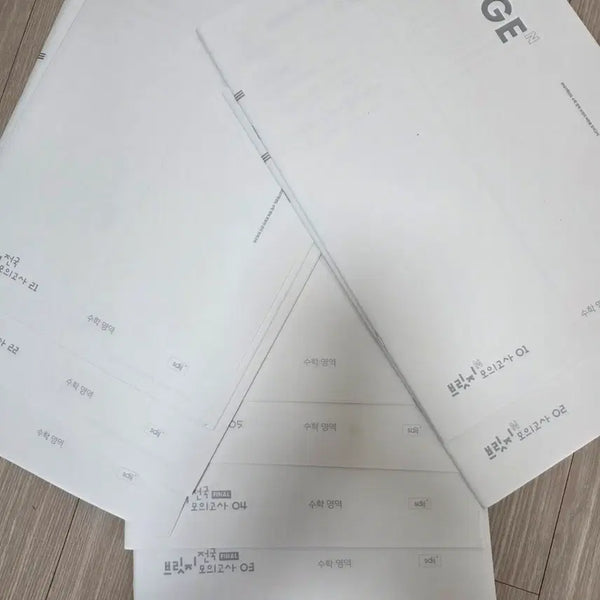 [BUNJANG] Sidae Injae Bridge N Math Mock Exam Set (2027) / 2027  시대인재 브릿지, 전국, 전국 Final, N 수학 모의고사 9회분