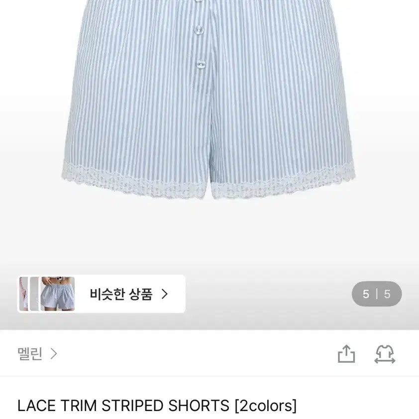 [BUNJANG] Melline Stripe Shorts / 멜린 스트라이프 반바지