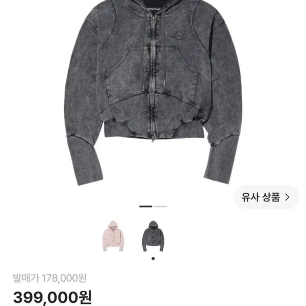 [BUNJANG] Mischief Hooded Zip-Up S / 미스치프 후드집업 S
