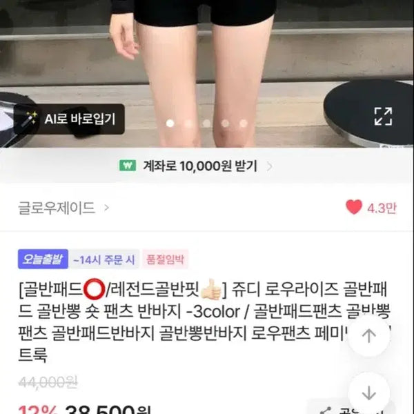 [BUNJANG] Glowjade Padded Shorts Black M / 글로우제이드 골반뽕 반바지 검정m
