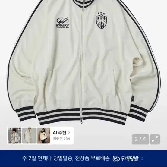 [BUNJANG] Travel Jersey / 트래블 져지