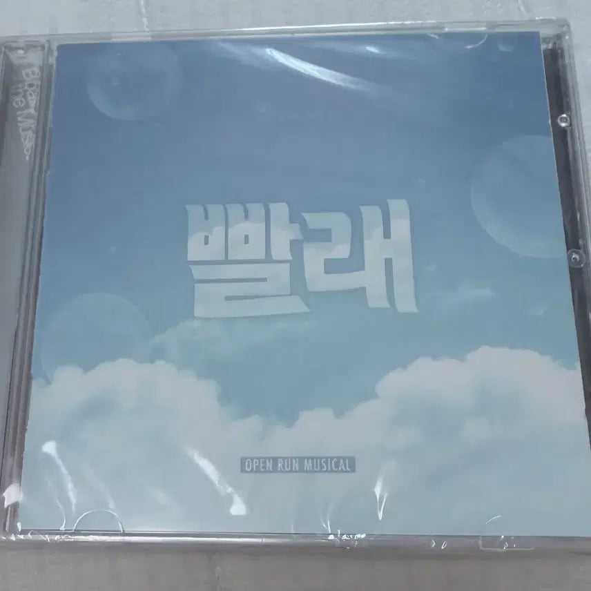 [BUNJANG] Musical Ppallet OST 2012 / 2012년 뮤지컬 빨래 ost