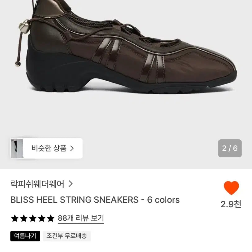 [BUNJANG] Rockfish Weatherwear Bliss Hills String Sneakers Black 235 / 새상품) 락피쉬레더웨어 락피쉬웨더웨어 블리스 힐스 스트링 스니커즈 블랙 235