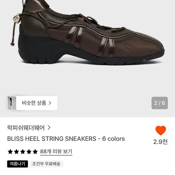 [BUNJANG] Rockfish Weatherwear Bliss Hills String Sneakers Black 235 / 새상품) 락피쉬레더웨어 락피쉬웨더웨어 블리스 힐스 스트링 스니커즈 블랙 235