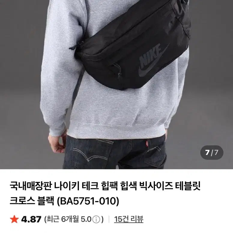 [BUNJANG] Nike Hip Pack Crossbody Bag / 나이키 힙색 크로스백