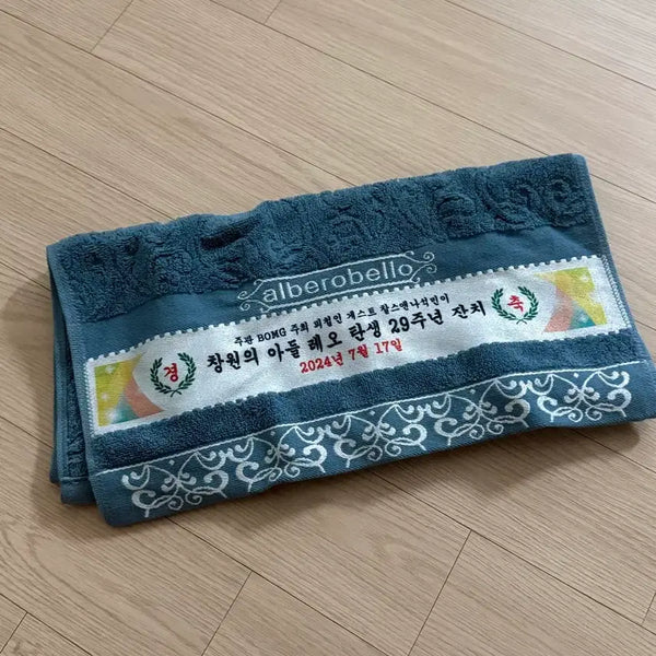 [BUNJANG] Seventeen Wonwoo Birthday Towel / 원우 생일 수건