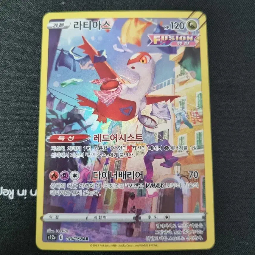[BUNJANG] Pokemon Latias AR Card / 라티아스 AR