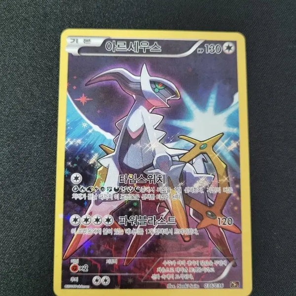 [BUNJANG] Pokemon Card Arceus VSTAR / 포켓몬카드 아르세우스 VSTAR