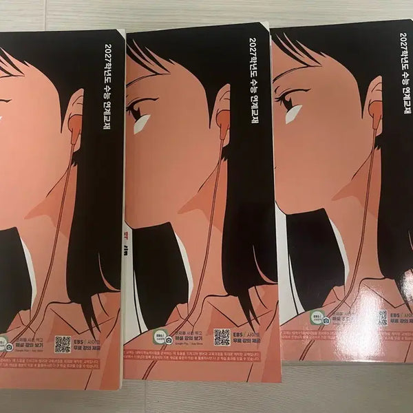 [BUNJANG] EBS 2027 College Scholastic Ability Test English Bundle Set / EBS 2027학년도 영어영역 일괄