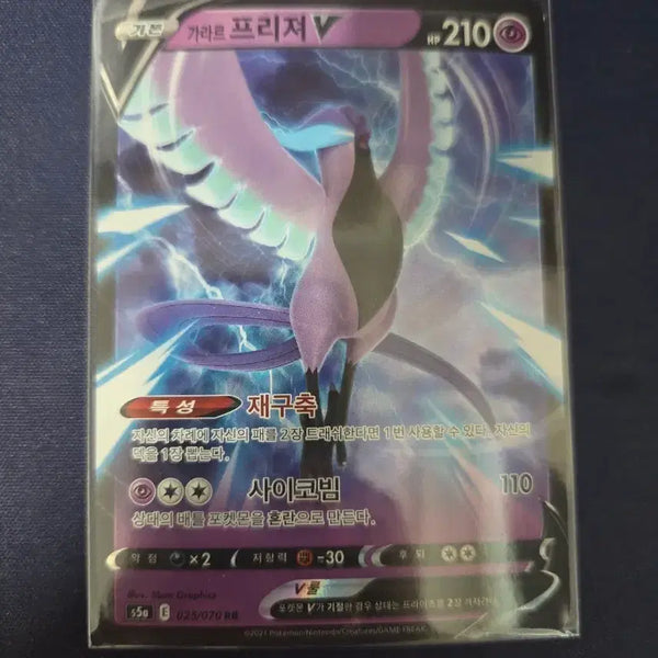 [BUNJANG] Galarian Articuno V Pokémon Card / 가라르 프리져V 포켓몬 카드