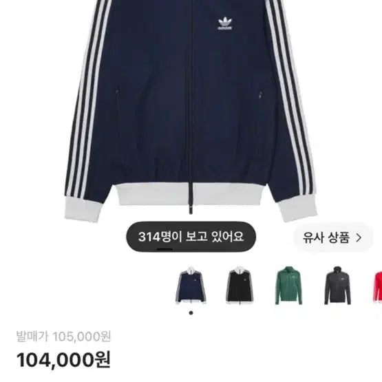 [BUNJANG] Adidas Adicolor Classic Beckenbauer Track Top - Night Indigo / 아디다스 아디컬러 클래식 베켄바우어 트랙 탑 나이트 인디고