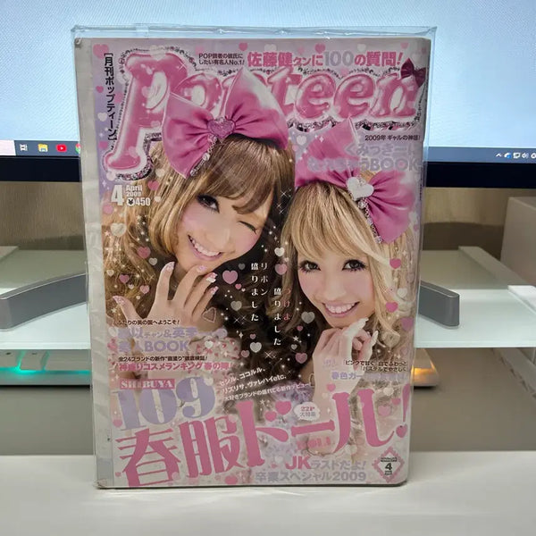 [BUNJANG] Popteen April 2009 Gal Magazine / POPTEEN 2009년 4월호 갸루잡지