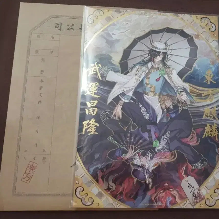 [BUNJANG] Identity V Umbrella Character Document Set Bundle / 제5인격 우산 진추 카드 서류집 일괄