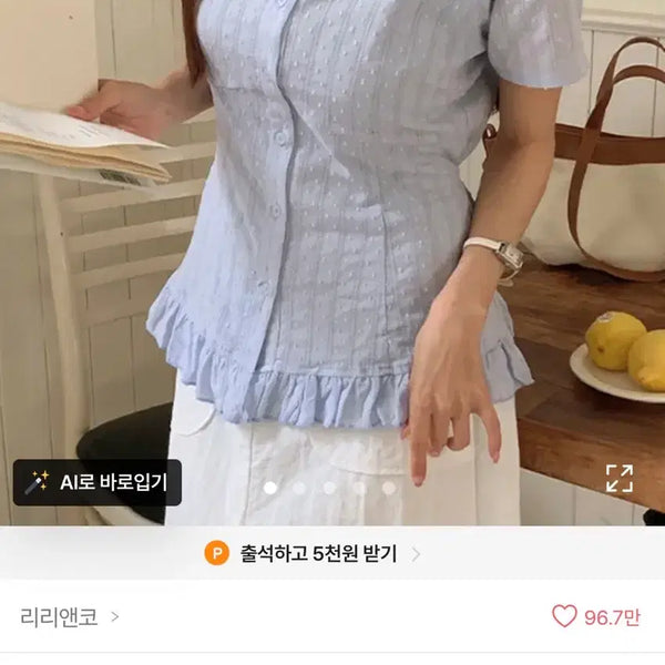 [BUNJANG] Ririnc Co. White Short Sleeve Blouse / 리리앤코 화이트 반팔 블라우스