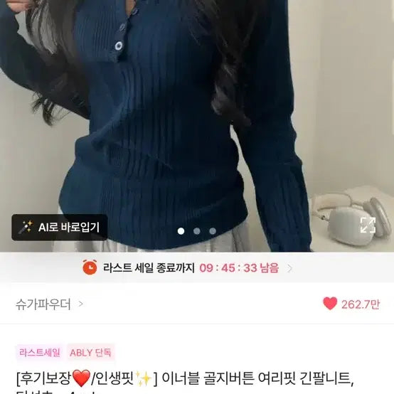 [BUNJANG] Ribbed Knit Sweater - Black / 골지니트 여리핏 검정