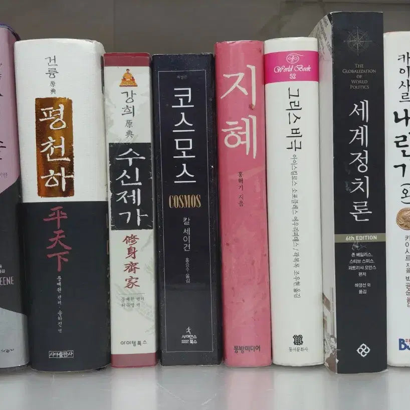 [BUNJANG] Humanities Book Collection (10 Volumes) / 인문서적 모음 합10권,,사진 일괄 팝니다