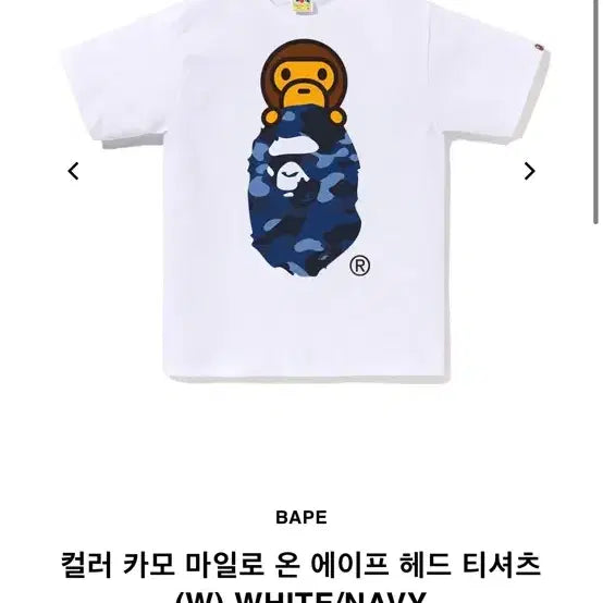 [BUNJANG] BAPE Color Camo Milo On Ape Head T-Shirt (M) / 베이프 컬러 카모 마일로 온 에이프 헤드 티셔츠 M