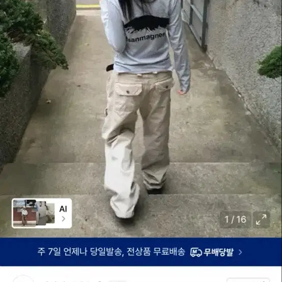 [BUNJANG] Magnesium Mountain Long Sleeve T-Shirt Sky Blue / 긴소매 티셔츠 (탄산마그네슘) 마운틴 롱슬리브 스카이블루