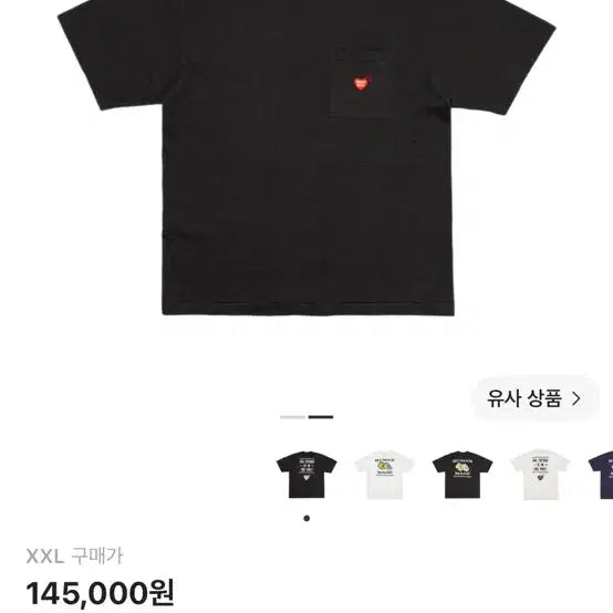 [BUNJANG] Human Made Pocket T-Shirt Black XXL / 휴먼메이드 포켓 티셔츠 블랙 XXL