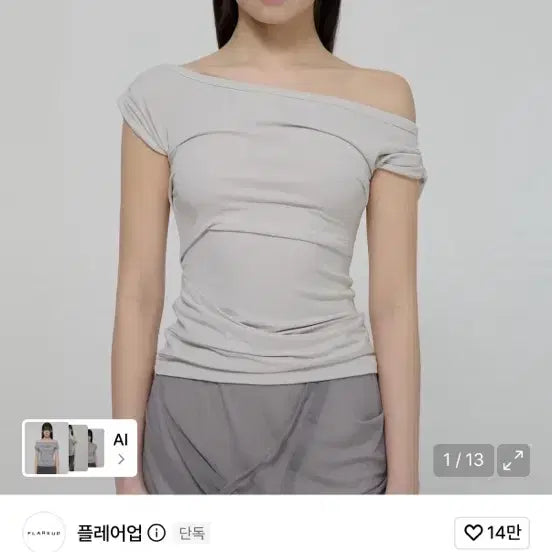 [BUNJANG] Flare Up Draping Top Cloud White / 플레어업 드레이핑 탑 클라우드 화이트새상품