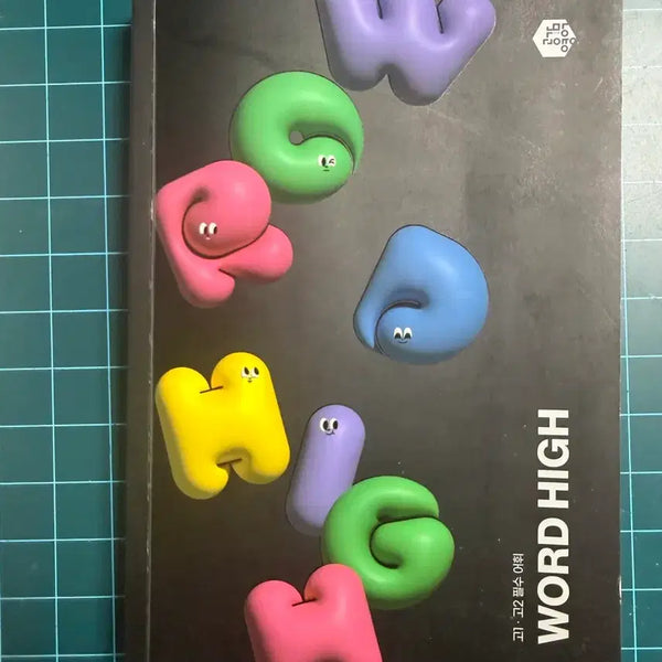 [BUNJANG] Lee Myung Hak Vocabulary Book / 이명학 단어장