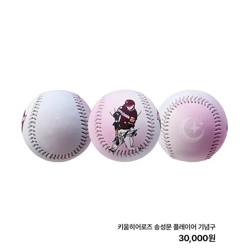 [BUNJANG] Kiwoom Heroes Song Sung-moon Player Commemorative Ball / 키움히어로즈 송성문 플레이어 기념구