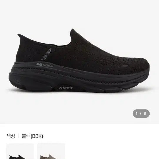 [BUNJANG] Skechers Max Cushioning Arch Fit Wide 260 / 스케쳐스 맥스쿠셔닝 아치핏 와이드 260