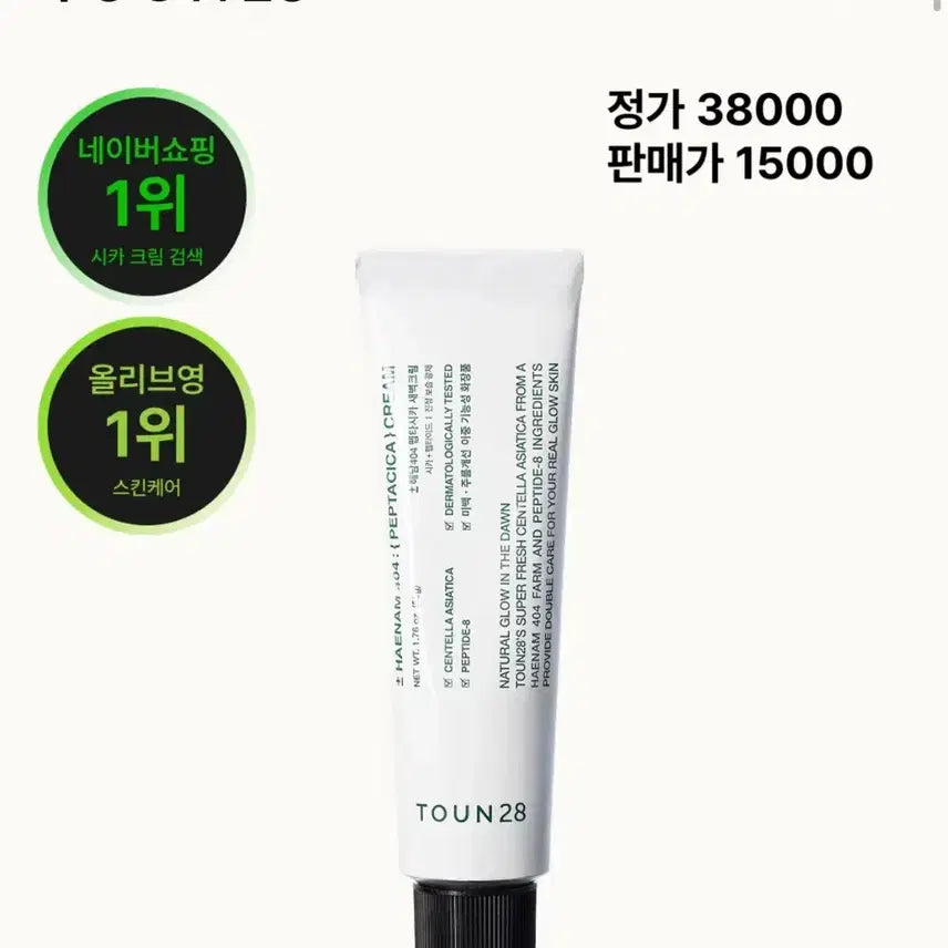 [BUNJANG] Tone28 Pepta Cica Dawn Cream 50g / 톤28 펩타시카 새벽크림 50g