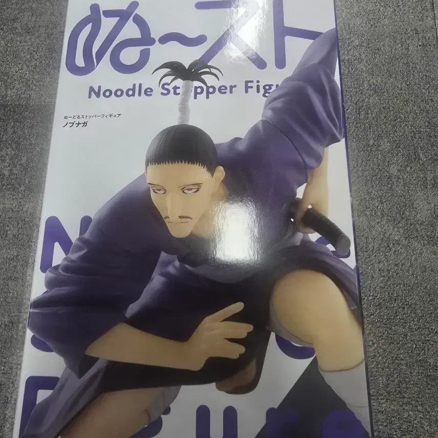 [BUNJANG] Hunter x Hunter Nobunaga Noodle Stopper Figure / 헌터X헌터 피규어 노부나가 누들스토퍼