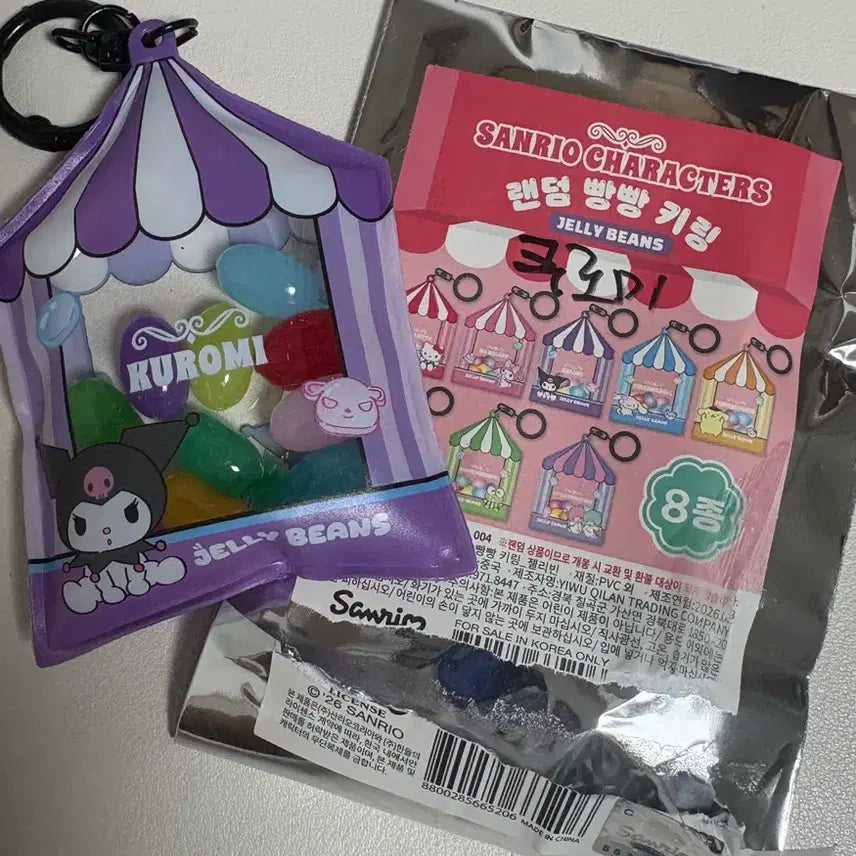 [BUNJANG] Kuromi Random Keyring / 쿠로미 랜덤 키링