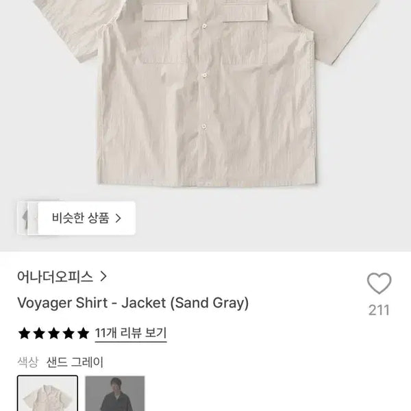 [BUNJANG] Another Office Voyager Short-Sleeve Shirt Size 2 / 어나더오피스 보이저(Voyager) 반팔 셔츠 [2사이즈]