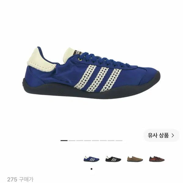 [BUNJANG] Adidas x Wales Bonner Carhartt Satin Supplier Blue 275 / 아디다스 x 웨일스 보너 카린타 사틴 서플라이어 블루 275