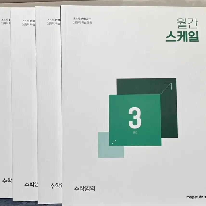 [BUNJANG] Megastudy Math Monthly Volumes March-June / 메가스터디 수학 월간지 3~6월호