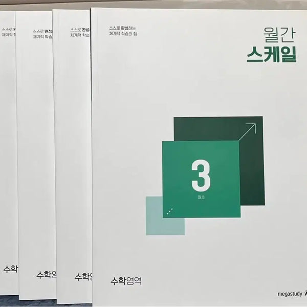 [BUNJANG] Megastudy Math Monthly Volumes March-June / 메가스터디 수학 월간지 3~6월호