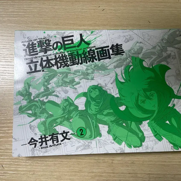 [BUNJANG] Attack on Titan Artbook / 진격의거인 원화집