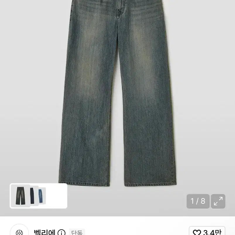 [BUNJANG] Bellier True Wide Smoke Indigo Jeans 28x30 / 벨리에 트루와이드 스모크 인디고 28 X 30