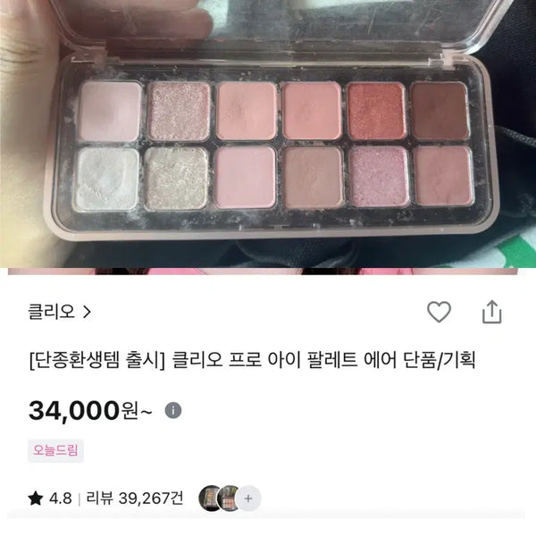 [BUNJANG] Cosmetics Bundle Set / 화장품 일괄판매