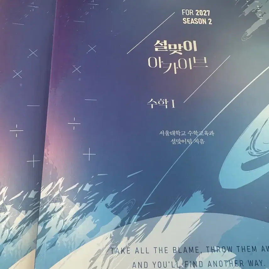 [BUNJANG] Math 1 Season 2 Textbook (2027 Edition) / 2027 설맞이 수학1 시즌2 새책