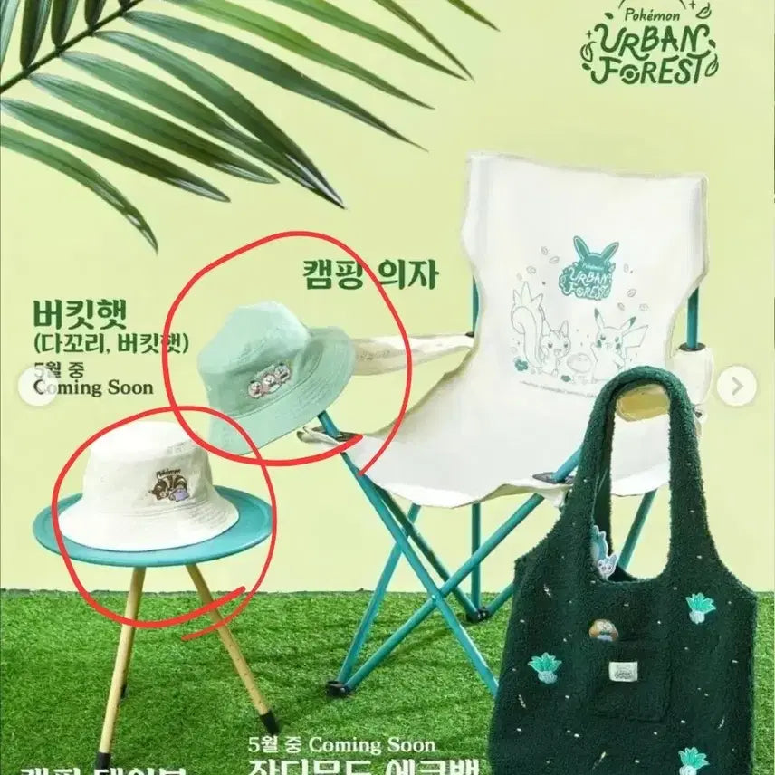 [BUNJANG] Pokemon Urbanforest Bucket Hat / 포켓몬 팝업 어반포레스트 버킷햇