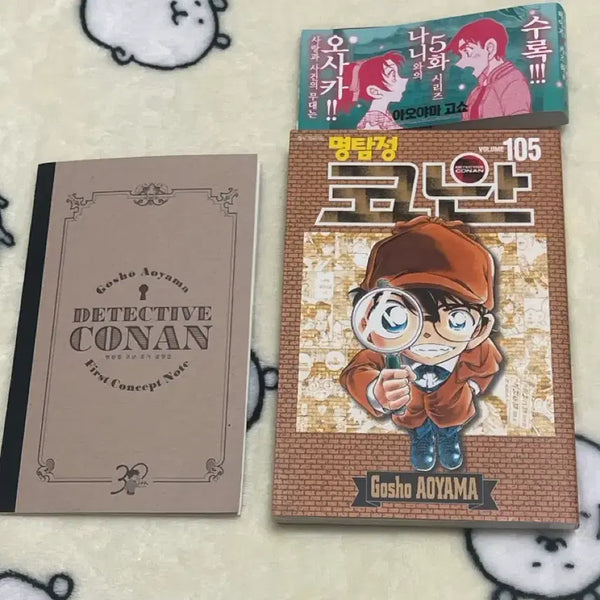 [BUNJANG] Detective Conan Volume 105 + Initial Setting Book, Shinichi Kudo Selection Vol. 2 / 명탐정 코난 105권+초기 설정집,쿠도 신이치 셀렉션 vol.2