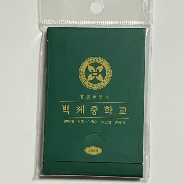 [BUNJANG] Cegye-mal Putsagwa Bosup-hagwon (SE-PUT-BO) Student ID Card (Unsealed) / (단순개봉)세기말 풋사과 보습학원 세풋보 학생증