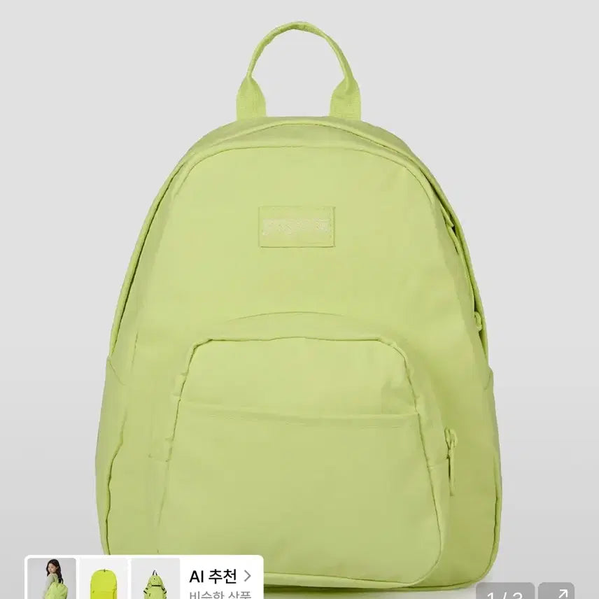 [BUNJANG] JanSport Halfpint FX Soft Nylon Backpack Lime Citron / 잔스포츠 하프파인트 FX SOFT NYLON LIME CITRON