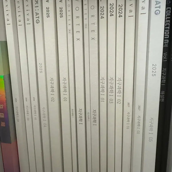 [BUNJANG] Sidae Injae Earth Science Science High School Series Books / 시대인재 지구컨 대량 판매합니다