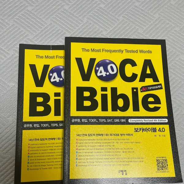 [BUNJANG] 2027 Magong Study English Voca Bible 4.0 - Transfer English / 2027 마공스터디 영어 보카바이블 4.0 편입 영어