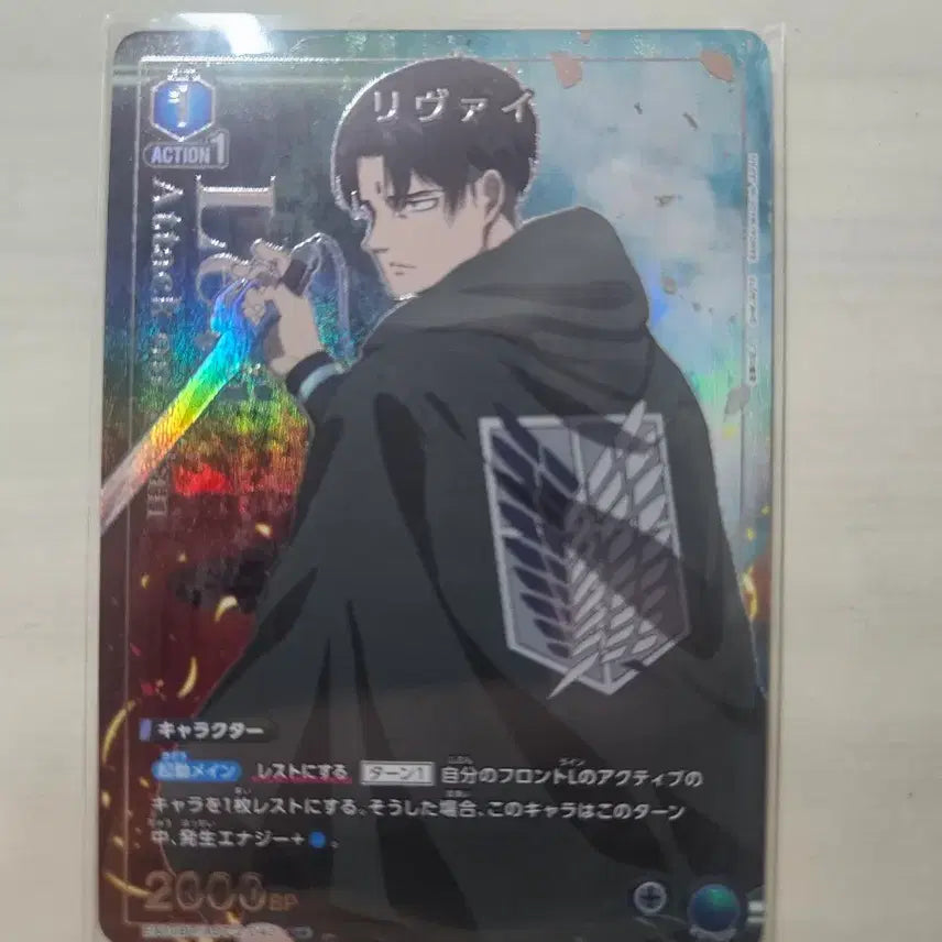 [BUNJANG] Attack on Titan Levi Ackerman Union Arena U Parallel Card / 진격의 거인 유니온아레나 리바이 아커만 U페레럴
