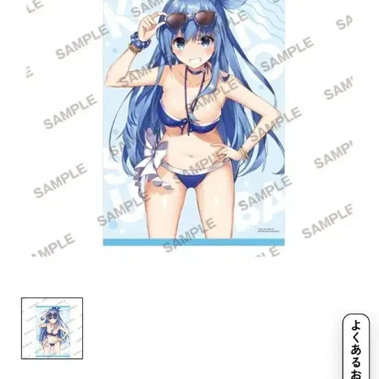 [BUNJANG] Kadokawa 30th Anniversary Aqua Tapestry / 카도카와 30주년 아쿠아 태피스트리