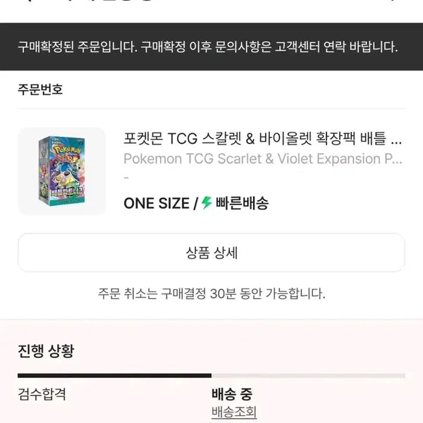 [BUNJANG] Pokemon TCG Scarlet & Violet Expansion Pack Battle Partners / 포켓몬스터 배틀 파트너즈 3.7에 팝니다