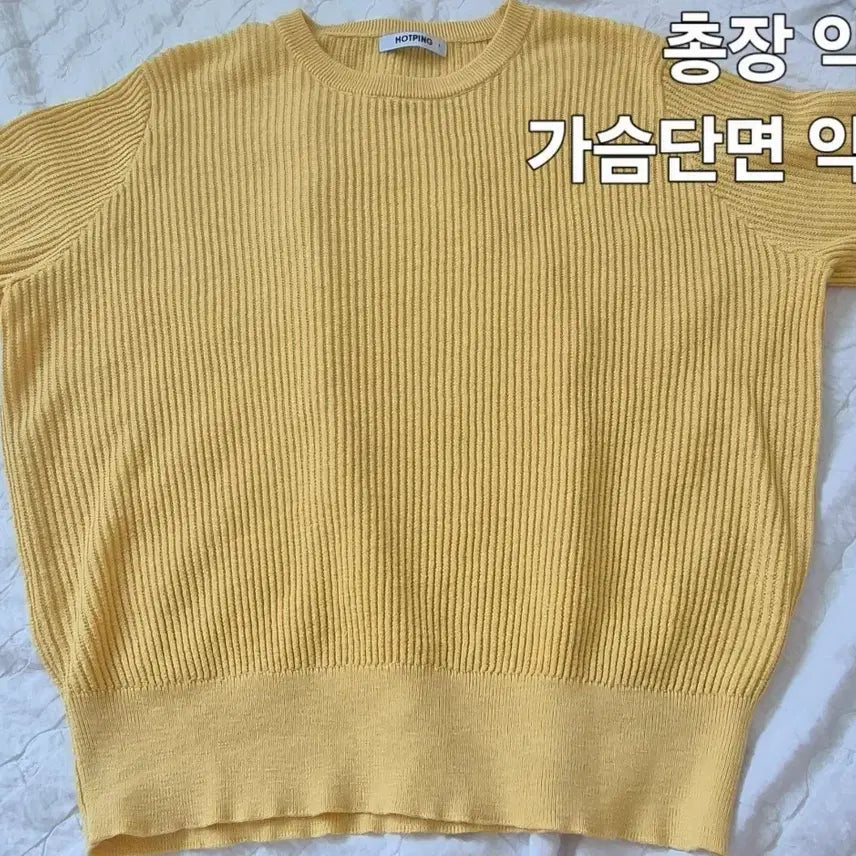 [BUNJANG] HOTPING Yellow Short Sleeve Knit / HOTPING 옐로우 반팔 니트