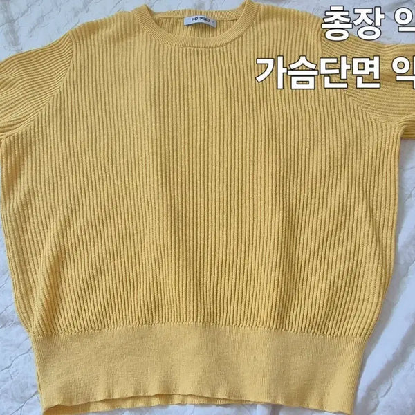 [BUNJANG] HOTPING Yellow Short Sleeve Knit / HOTPING 옐로우 반팔 니트