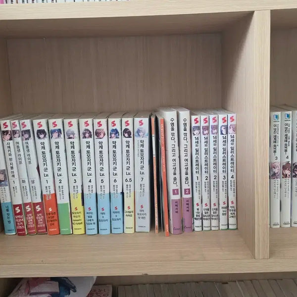 [BUNJANG] Bottom-Tier Character Tomozaki-kun Vol. 1-7 Complete Set / 약캐 토모자키 군 1 ~ 7권 초판 일괄